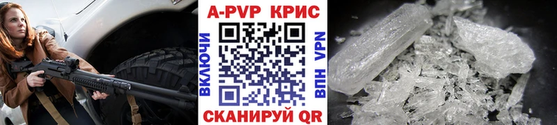 A-PVP кристаллы Видное