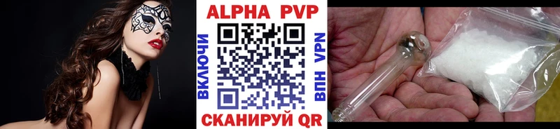 А ПВП крисы CK  Видное 