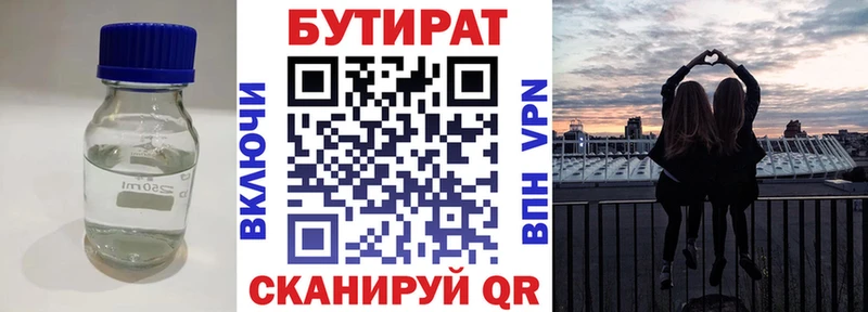 MEGA вход  наркошоп  Видное  Бутират 1.4BDO 