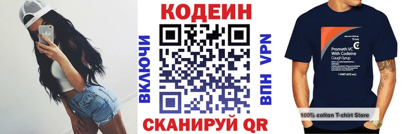 Кодеин напиток Lean (лин)  закладки  mega ссылка  Видное 