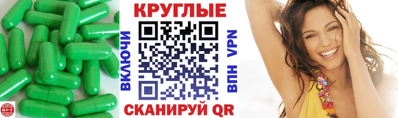 Экстази круглые Видное