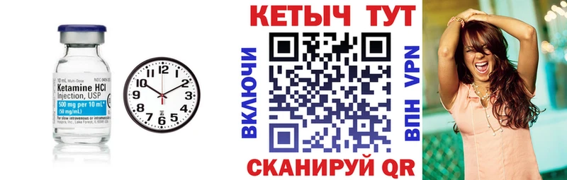 Кетамин VHQ  Видное 
