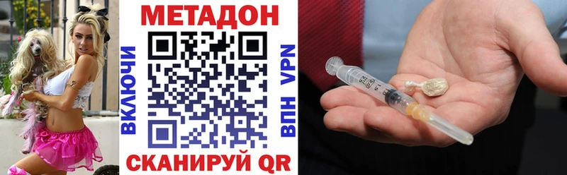 Метадон methadone что такое наркотик Видное