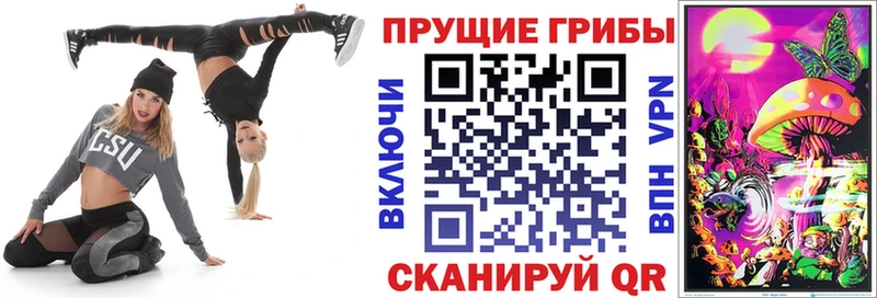 Галлюциногенные грибы прущие грибы  Видное 